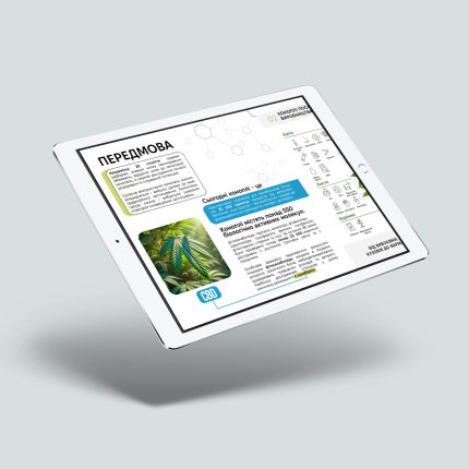 Кника "Компас у світі медичного канабісу"